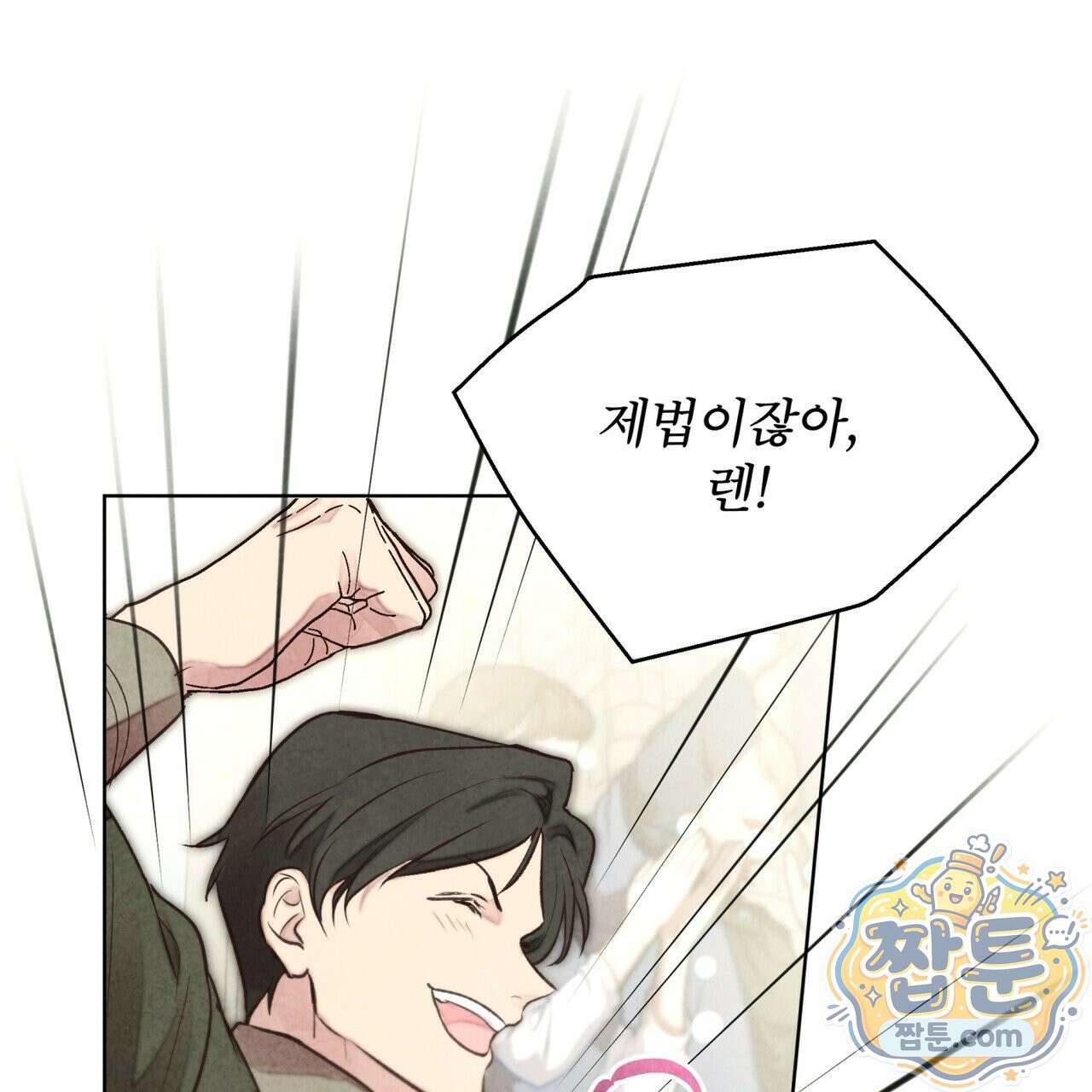 윈터필드 26화 156