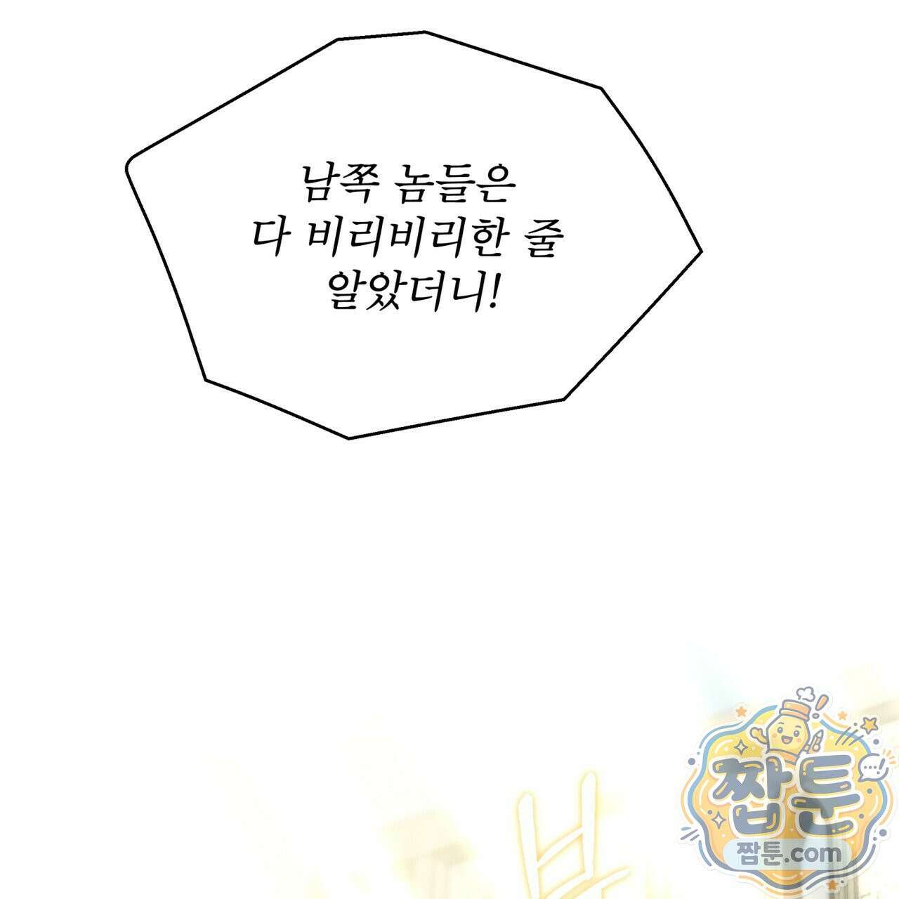 윈터필드 26화 158