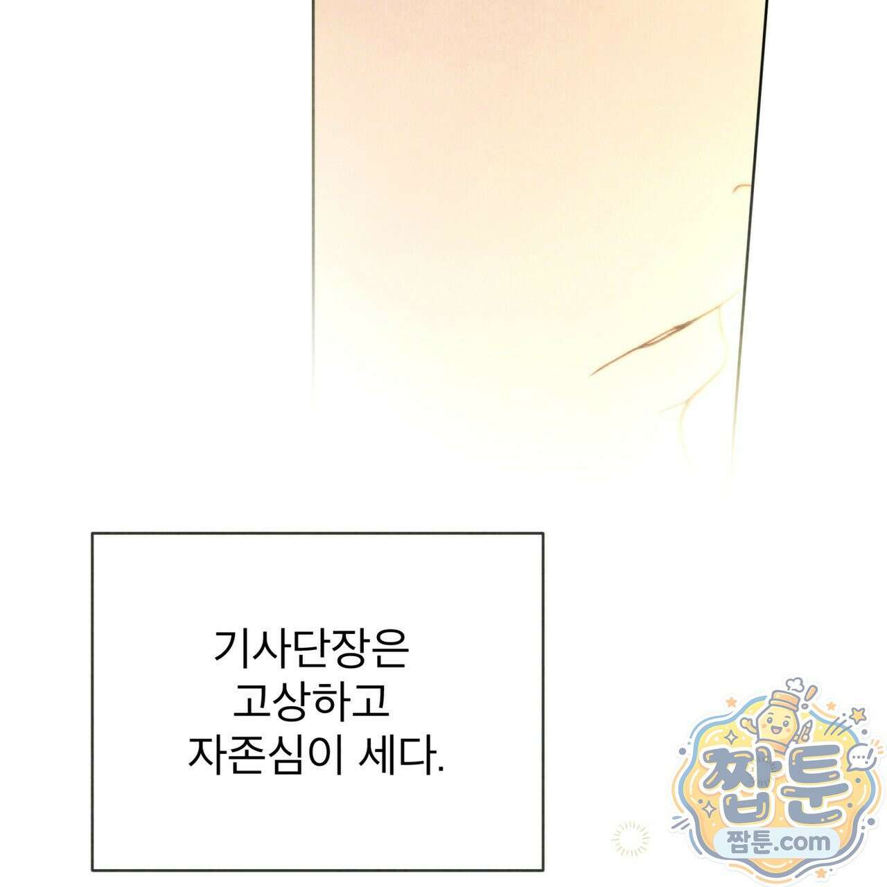 윈터필드 26화 162