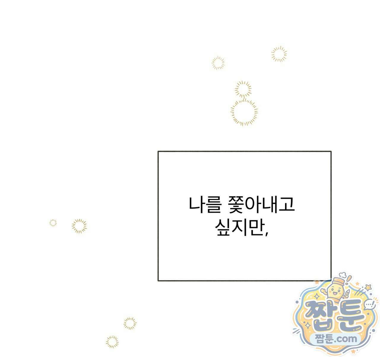 윈터필드 26화 163