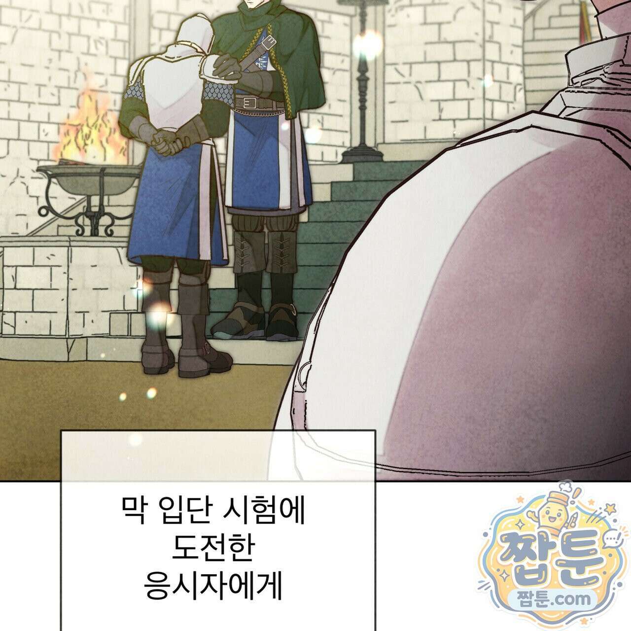 윈터필드 26화 165