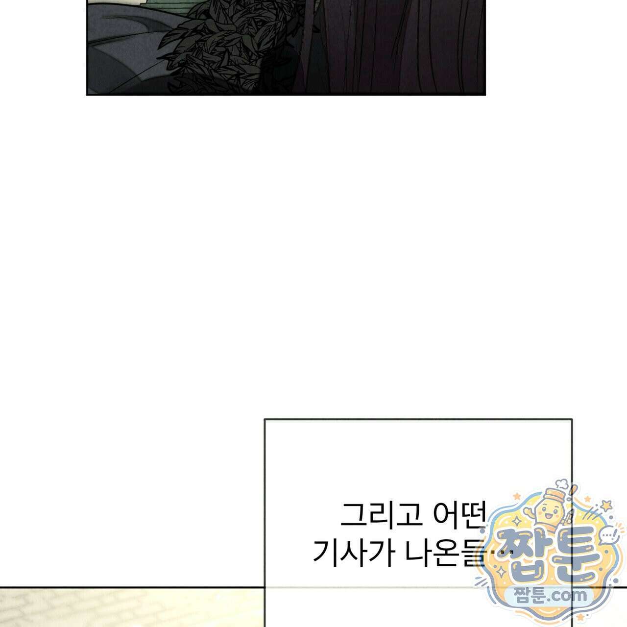 윈터필드 26화 168