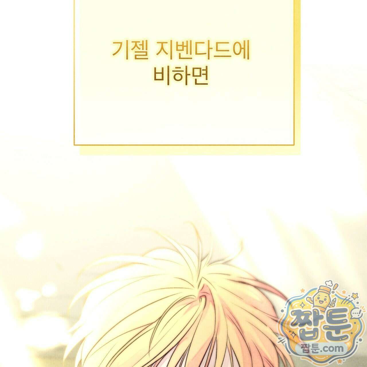 윈터필드 26화 171