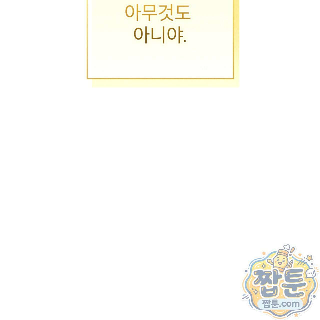 윈터필드 26화 174