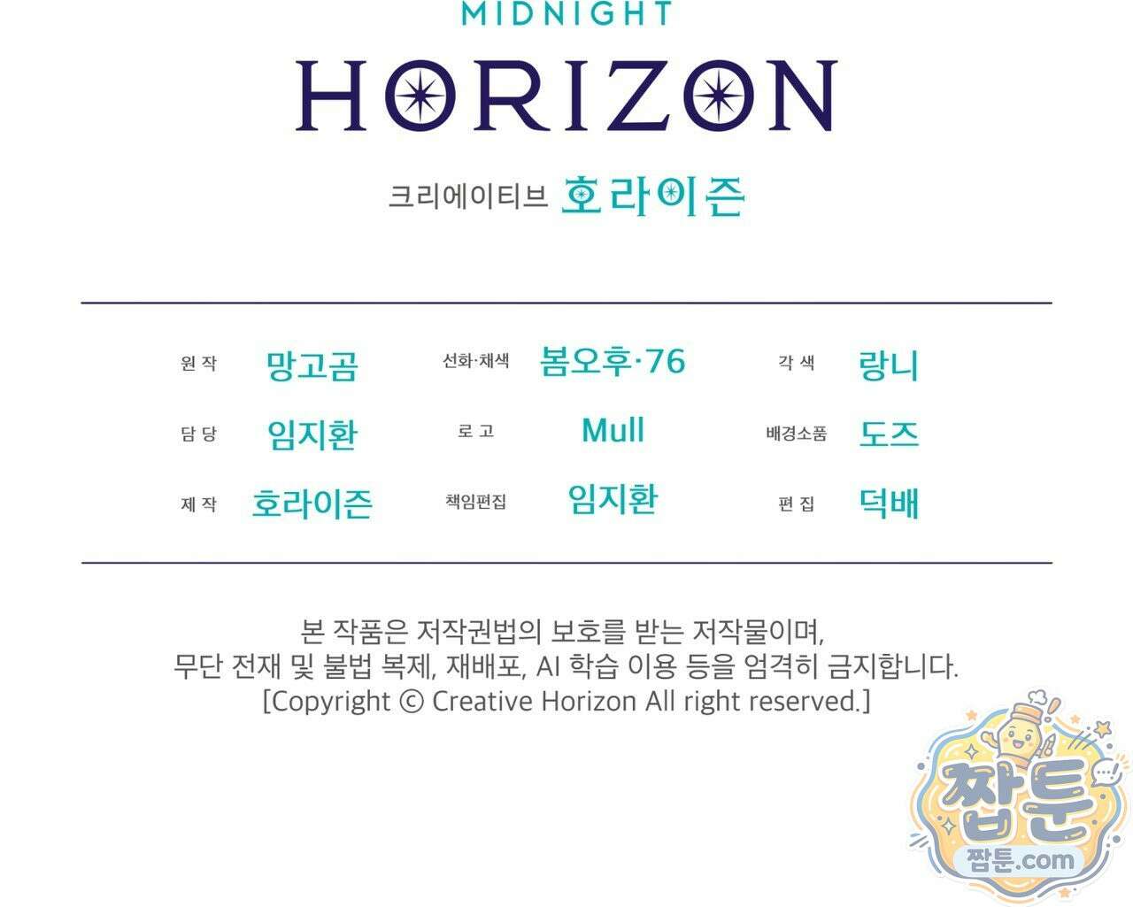 윈터필드 26화 177