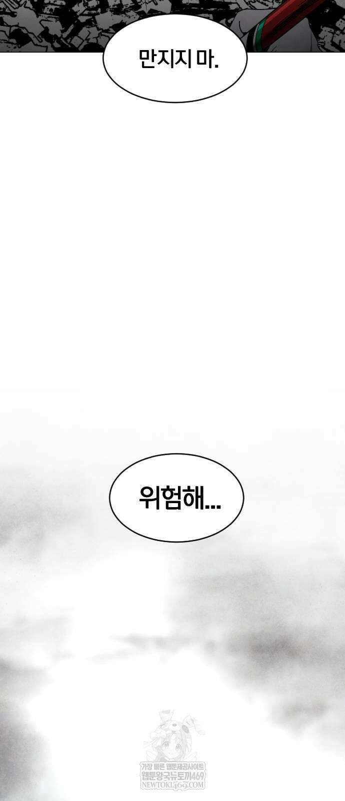 포그랜드 15화 3