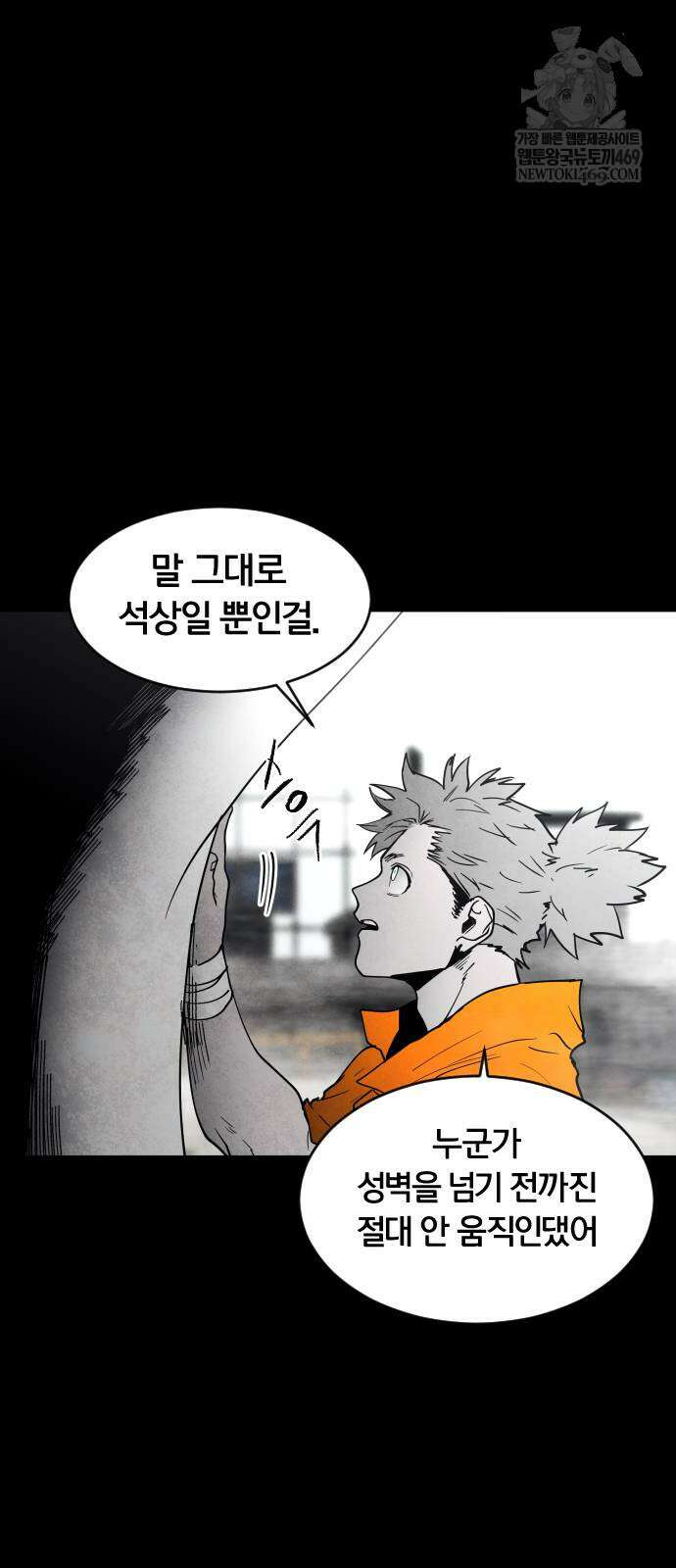 포그랜드 15화 6