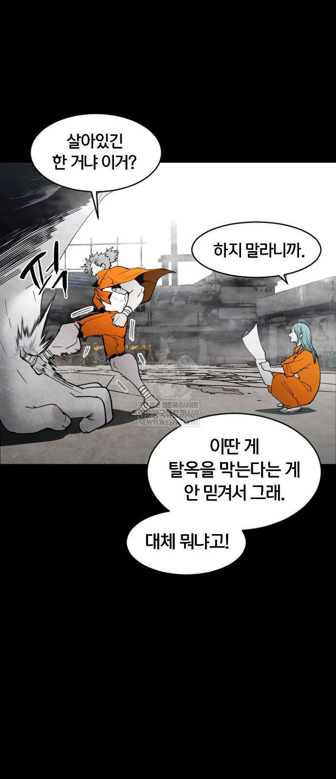 포그랜드 15화 7