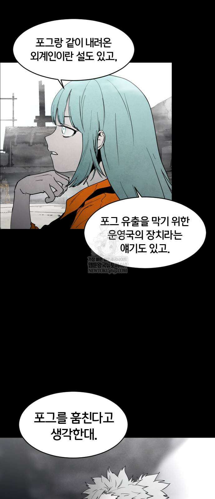 포그랜드 15화 8