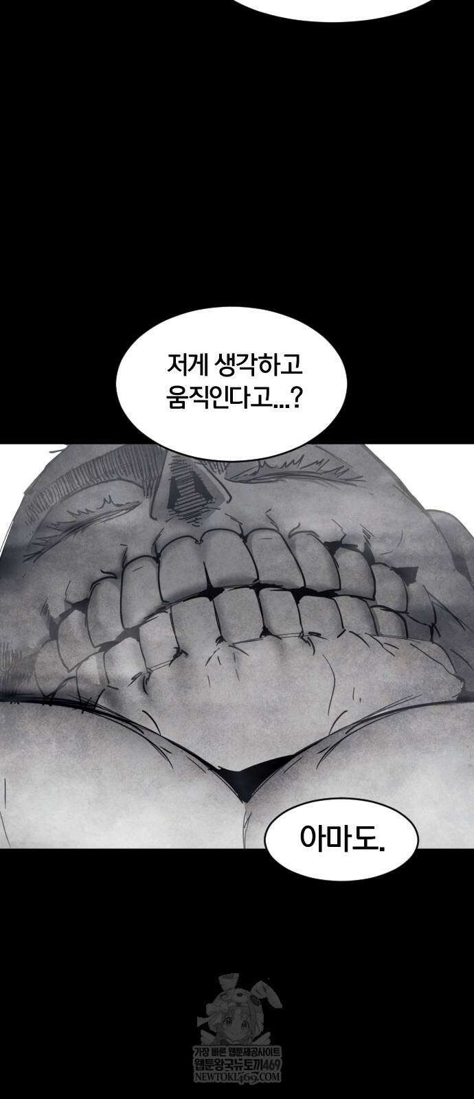 포그랜드 15화 10