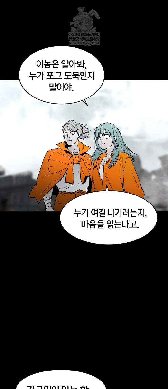 포그랜드 15화 11
