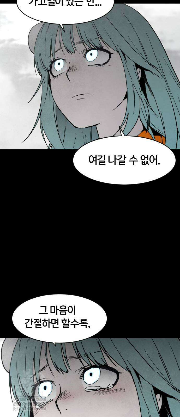 포그랜드 15화 12
