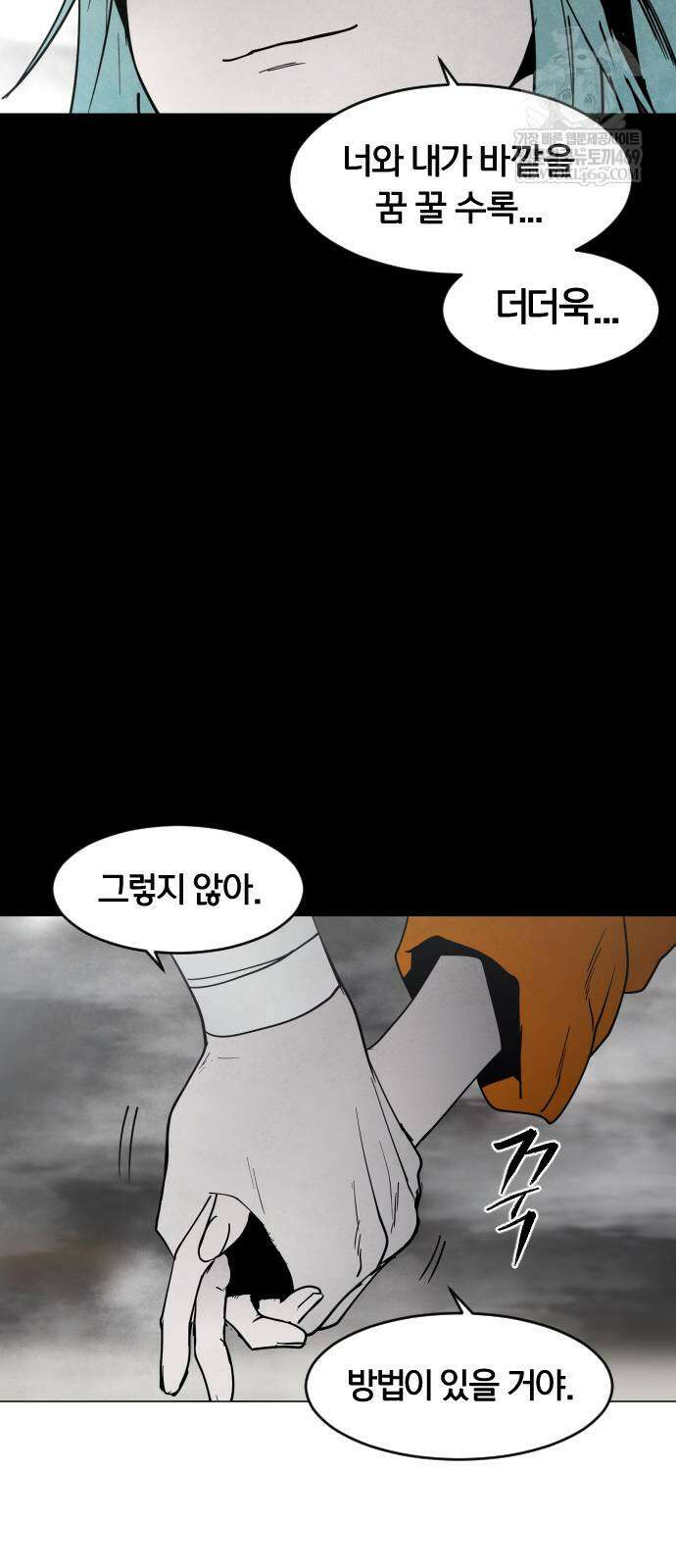 포그랜드 15화 13