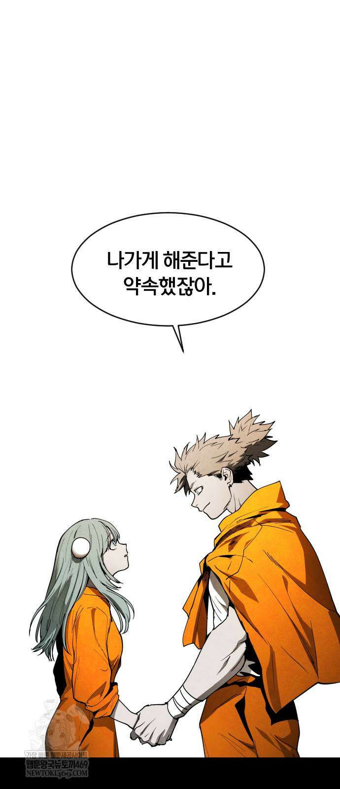 포그랜드 15화 14