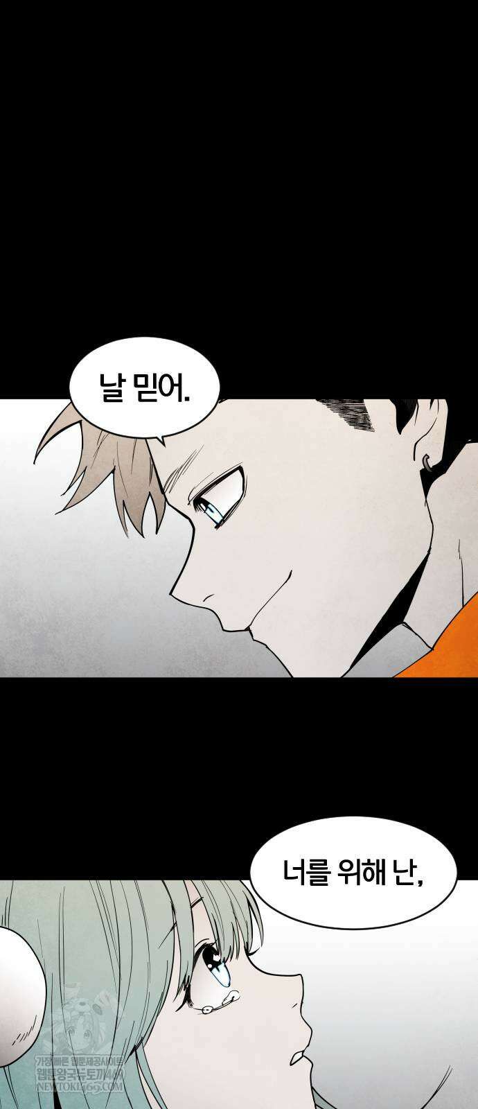 포그랜드 15화 15