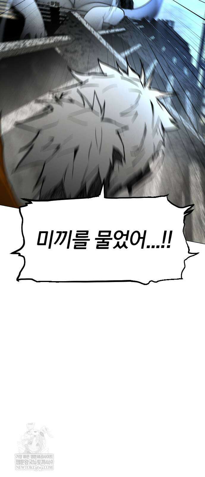 포그랜드 15화 19