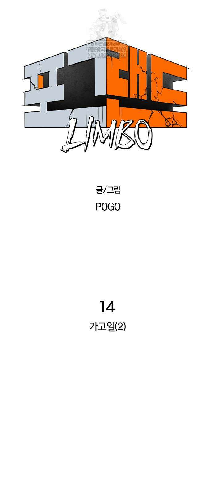 포그랜드 15화 20