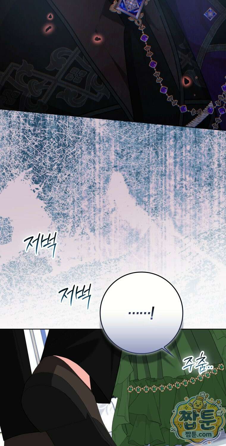 남주들의 표적이 되어 버렸다 57화 12