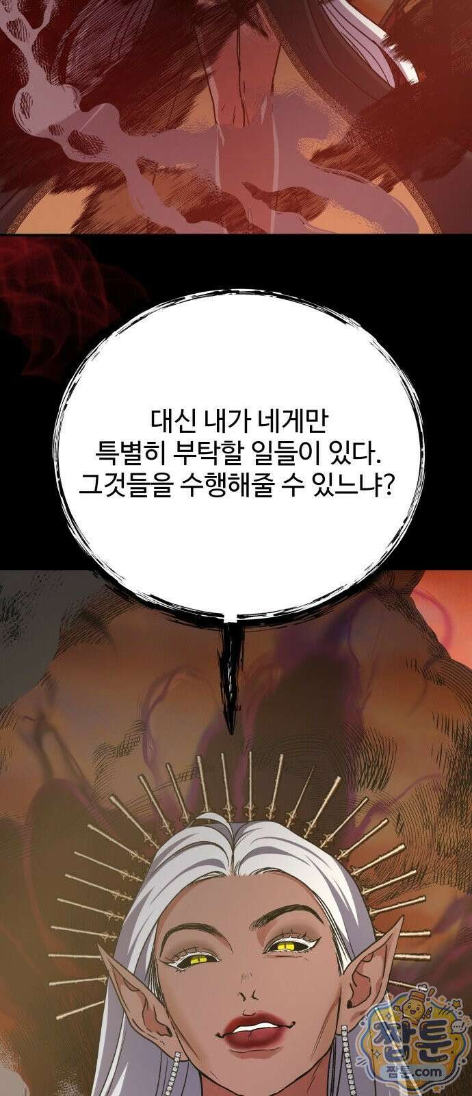 포 더 퀸덤 124화 2