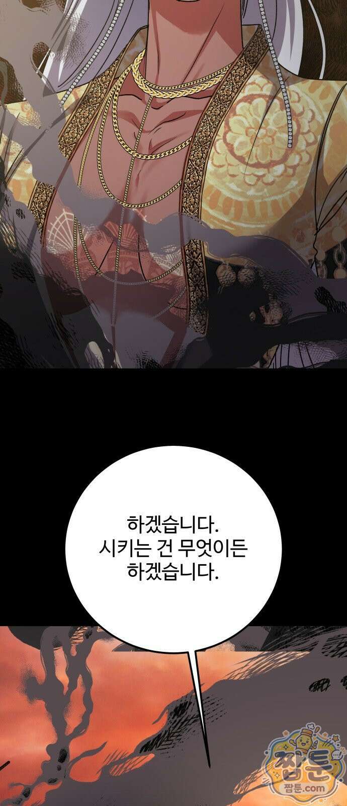 포 더 퀸덤 124화 3