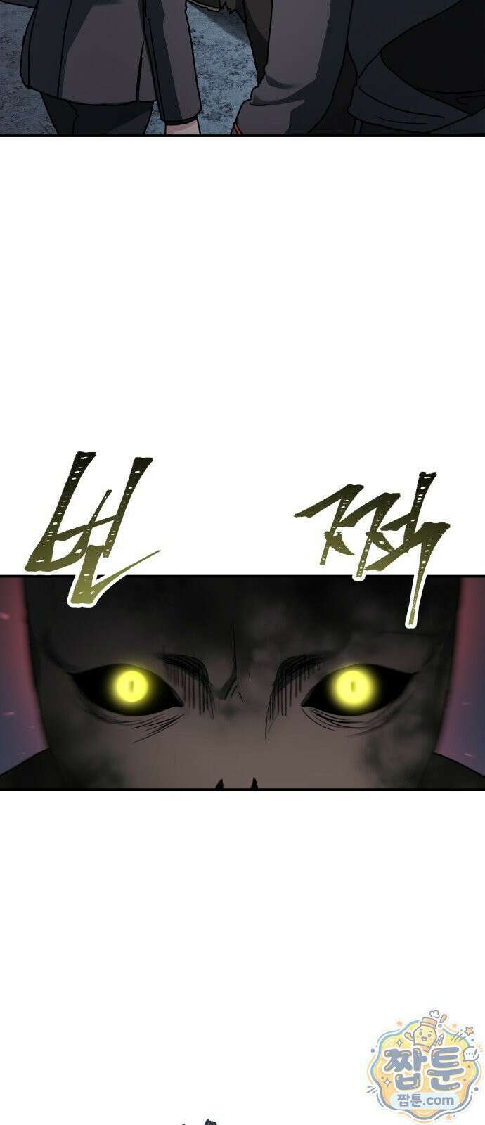 포 더 퀸덤 124화 9