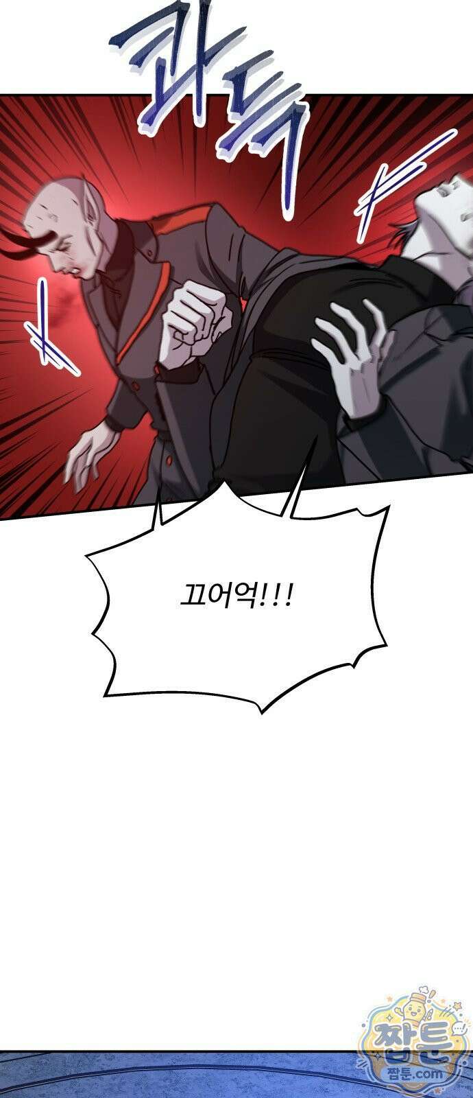 포 더 퀸덤 124화 10