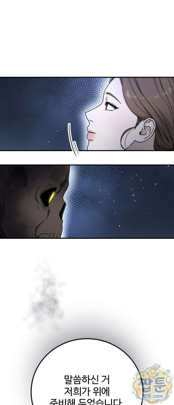 포 더 퀸덤 124화 15