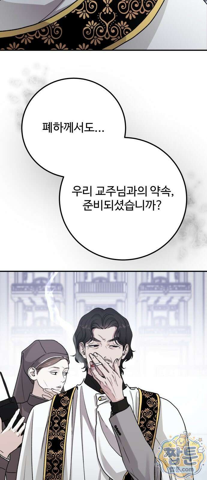 포 더 퀸덤 124화 17