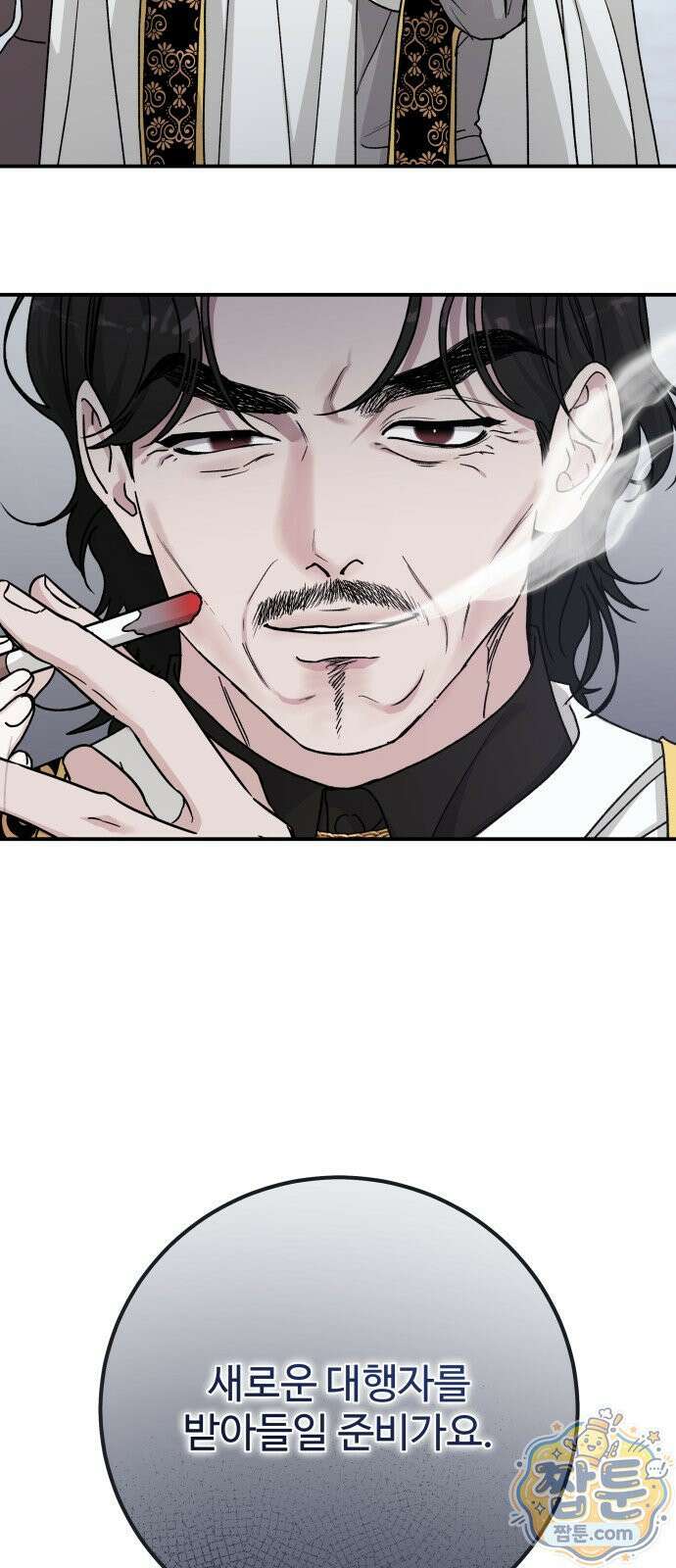 포 더 퀸덤 124화 18