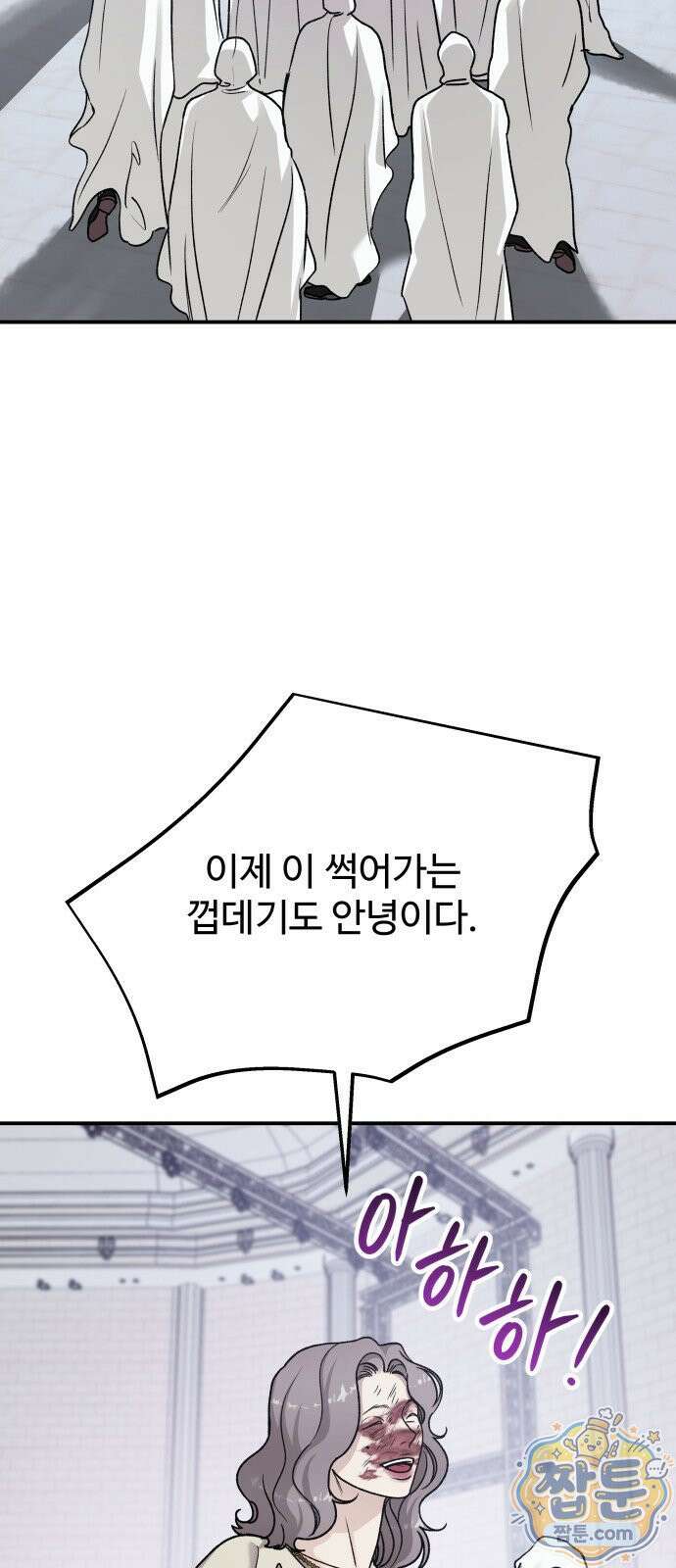 포 더 퀸덤 124화 21