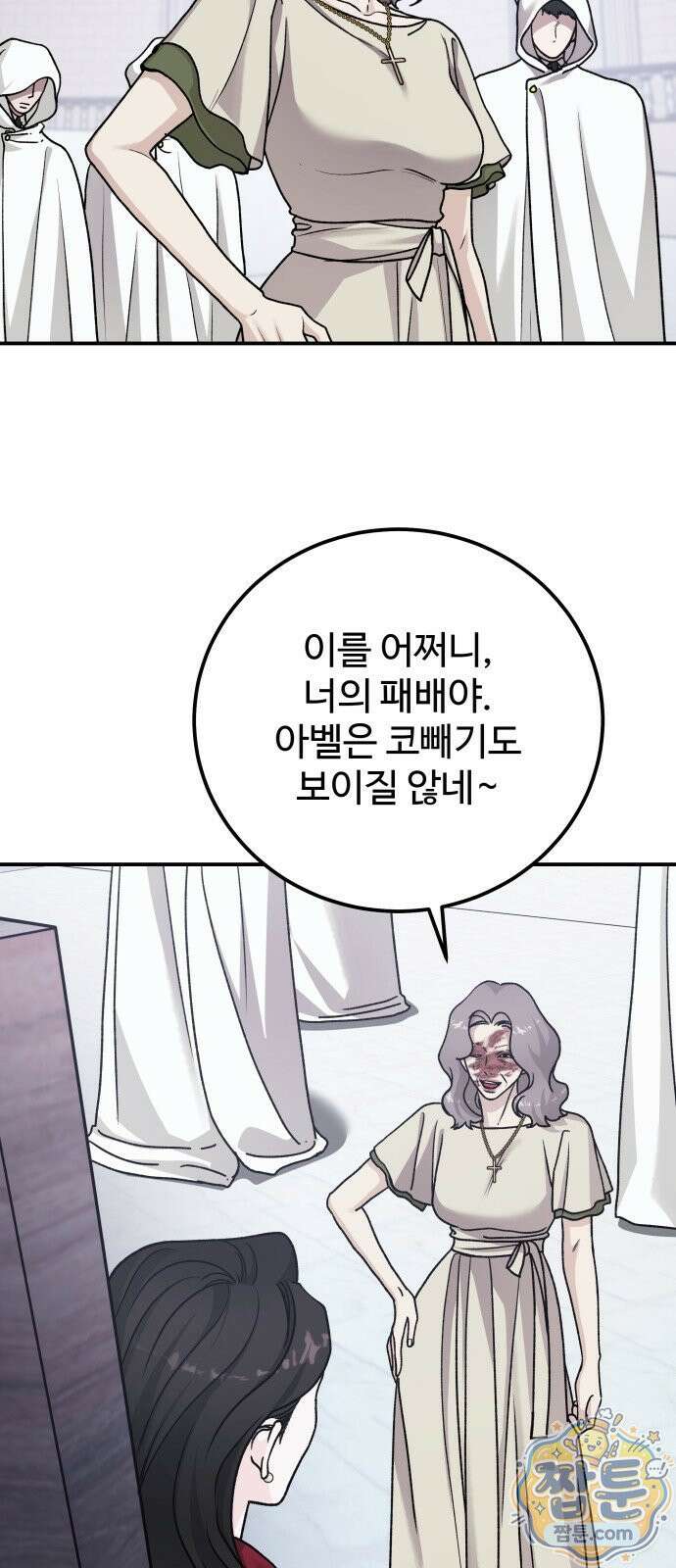 포 더 퀸덤 124화 22