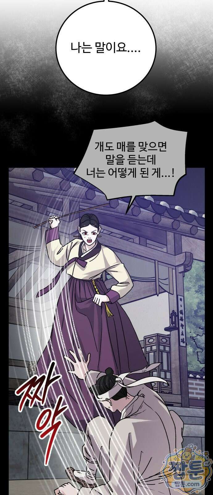 포 더 퀸덤 124화 32