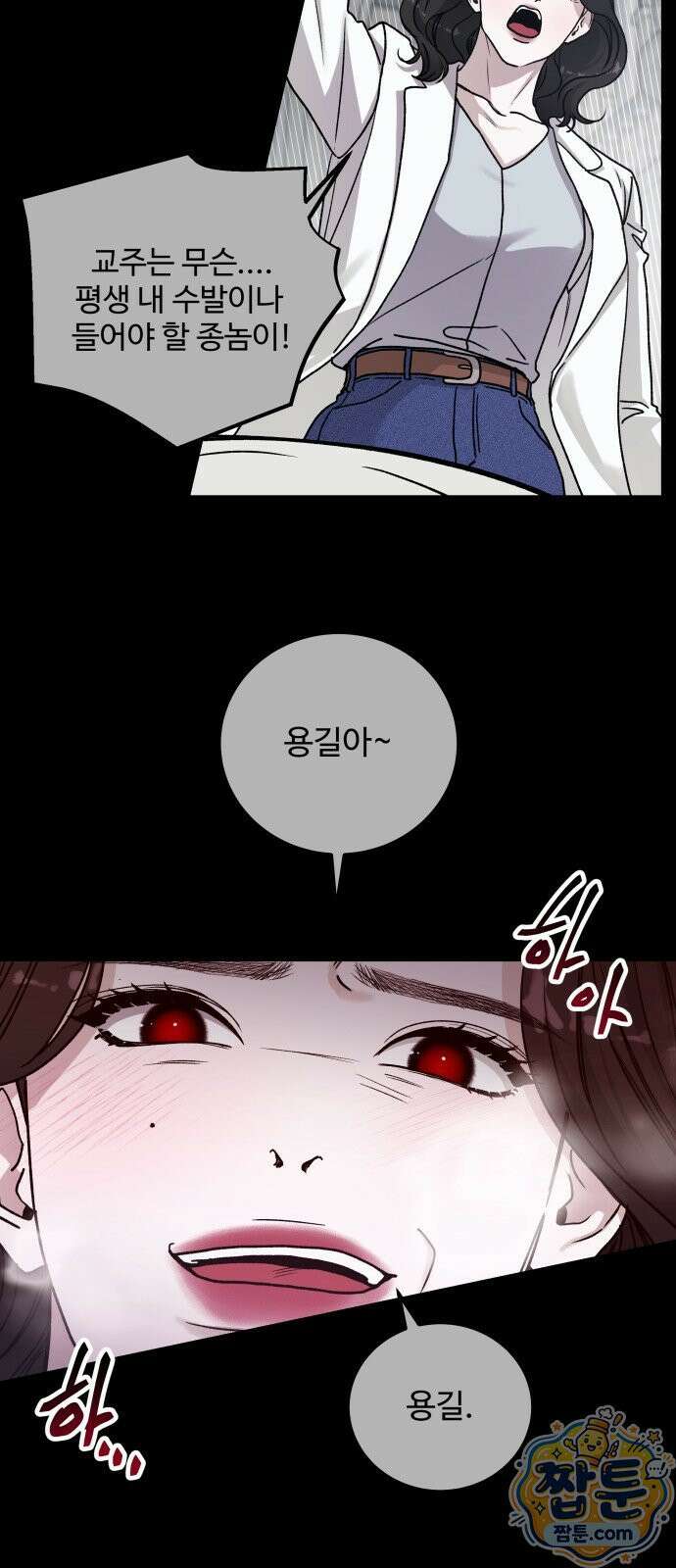 포 더 퀸덤 124화 34