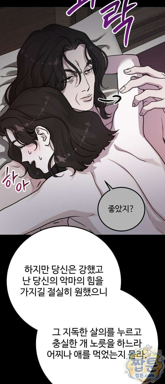 포 더 퀸덤 124화 38