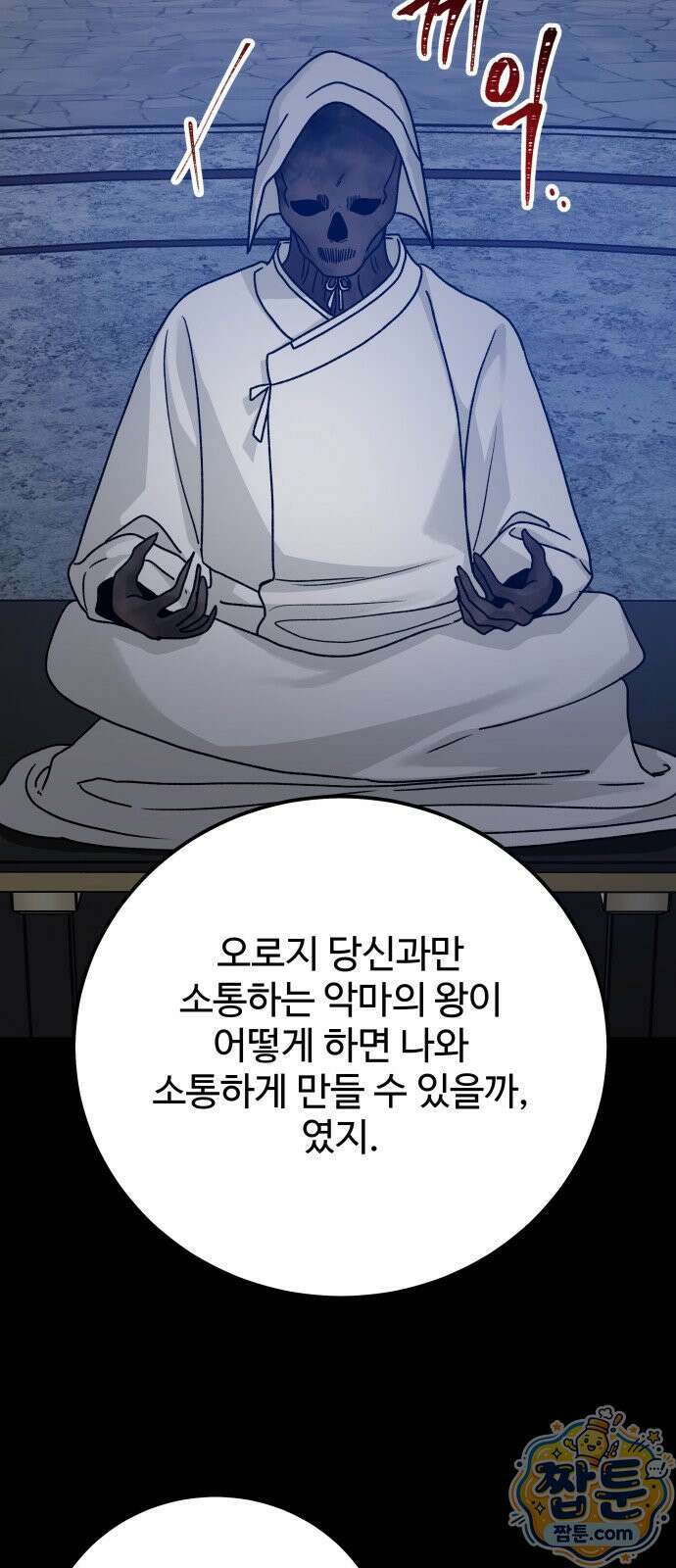 포 더 퀸덤 124화 41