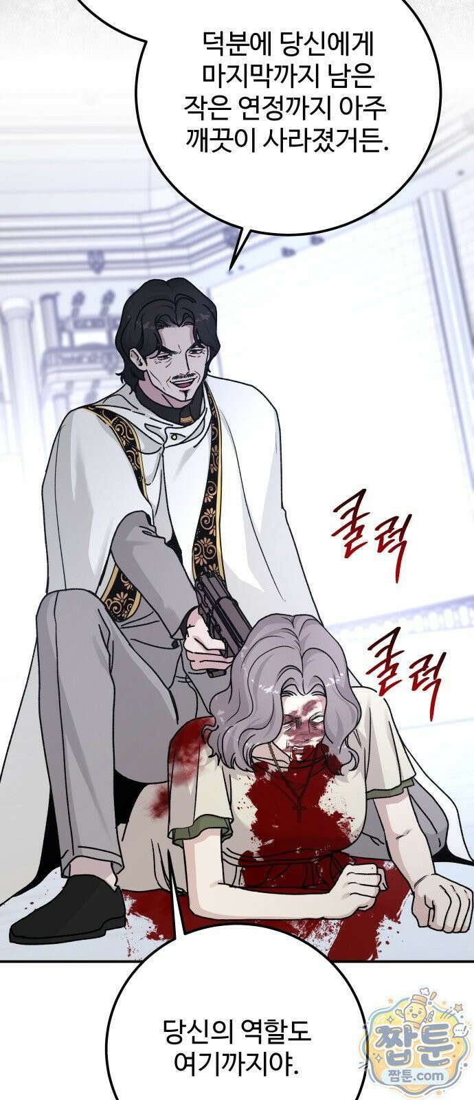 포 더 퀸덤 124화 47
