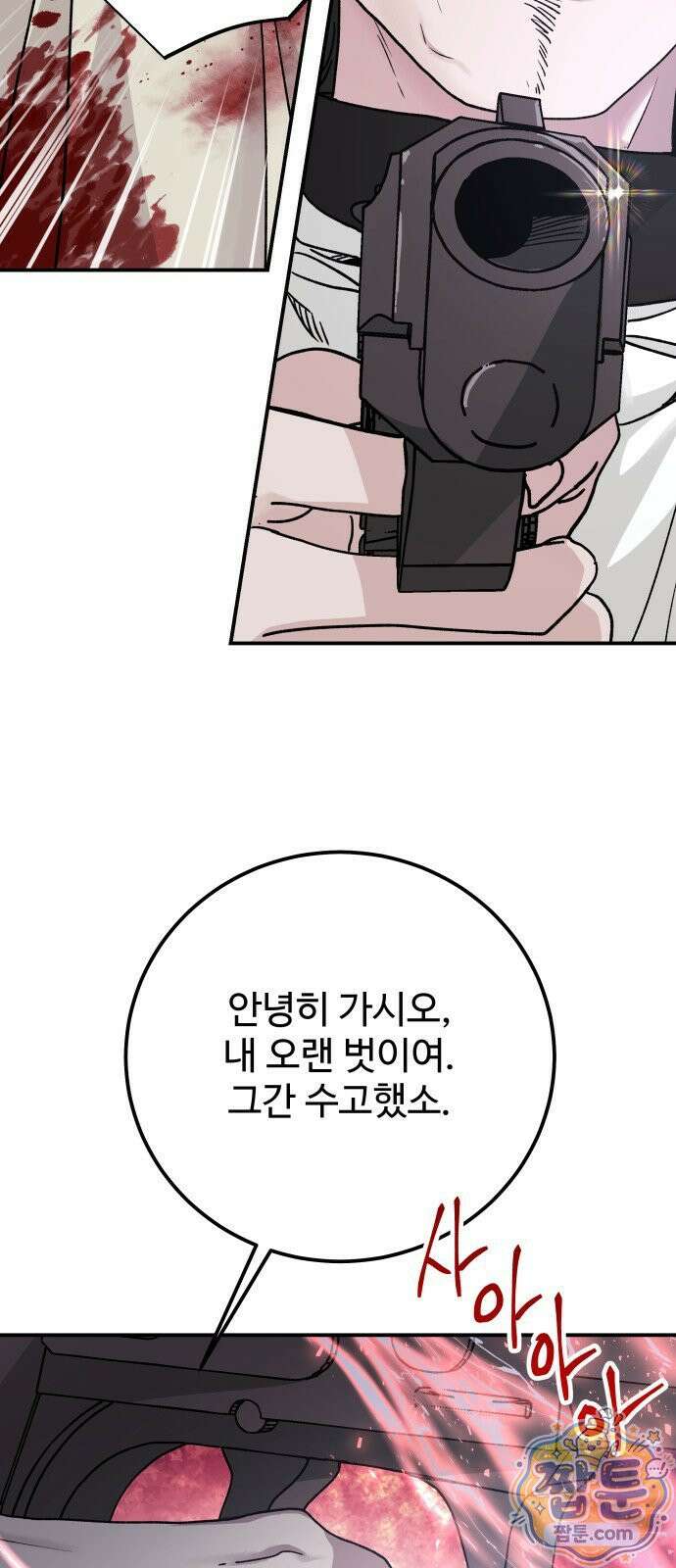포 더 퀸덤 124화 49