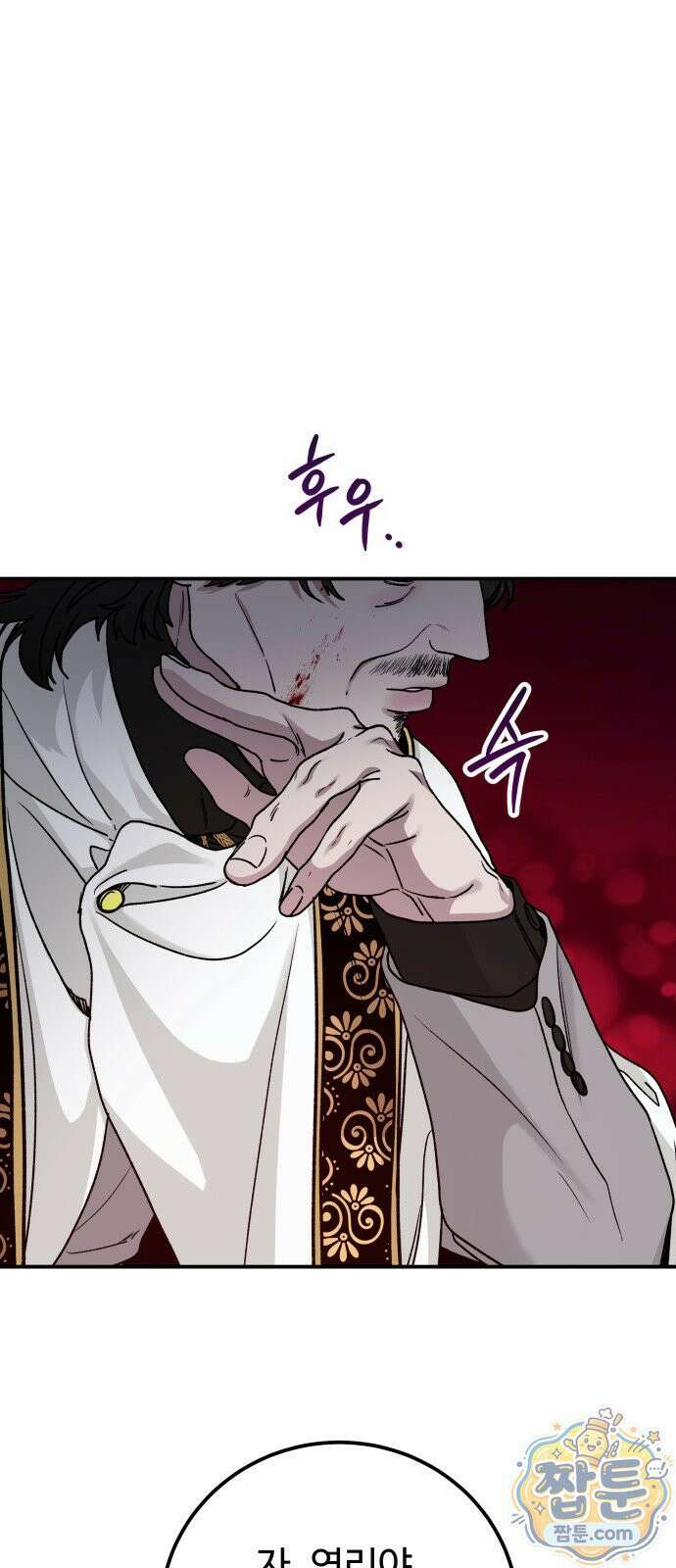 포 더 퀸덤 124화 52