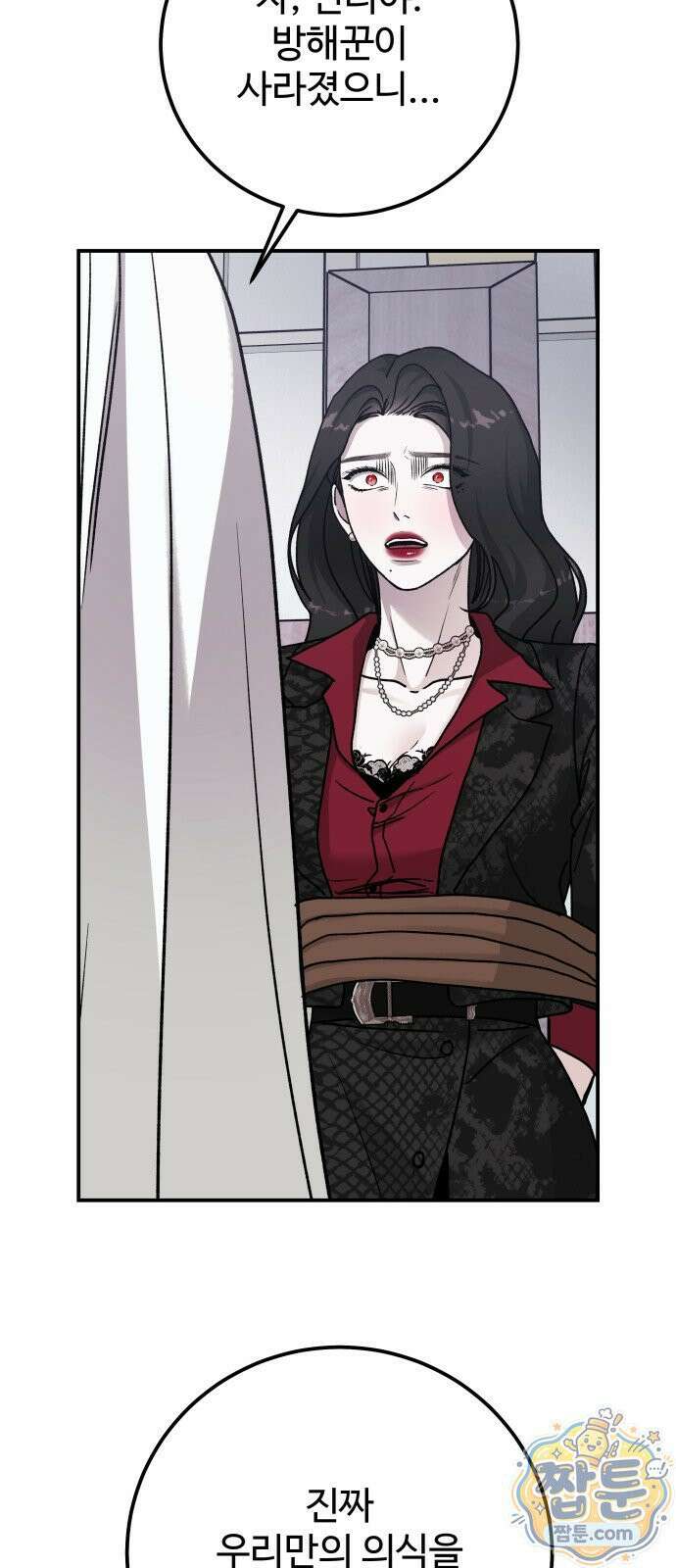 포 더 퀸덤 124화 53