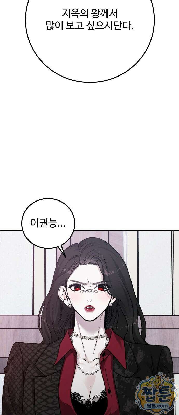 포 더 퀸덤 124화 55