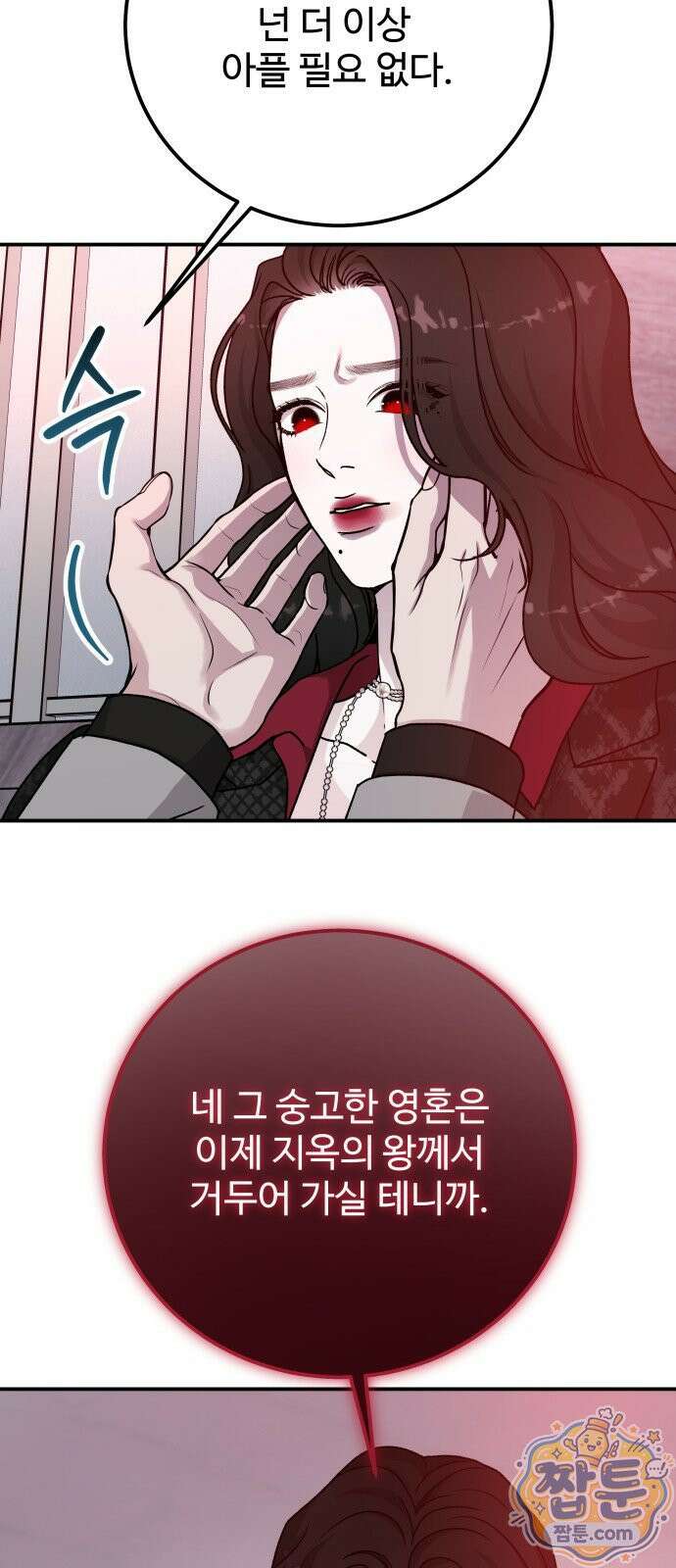 포 더 퀸덤 124화 60