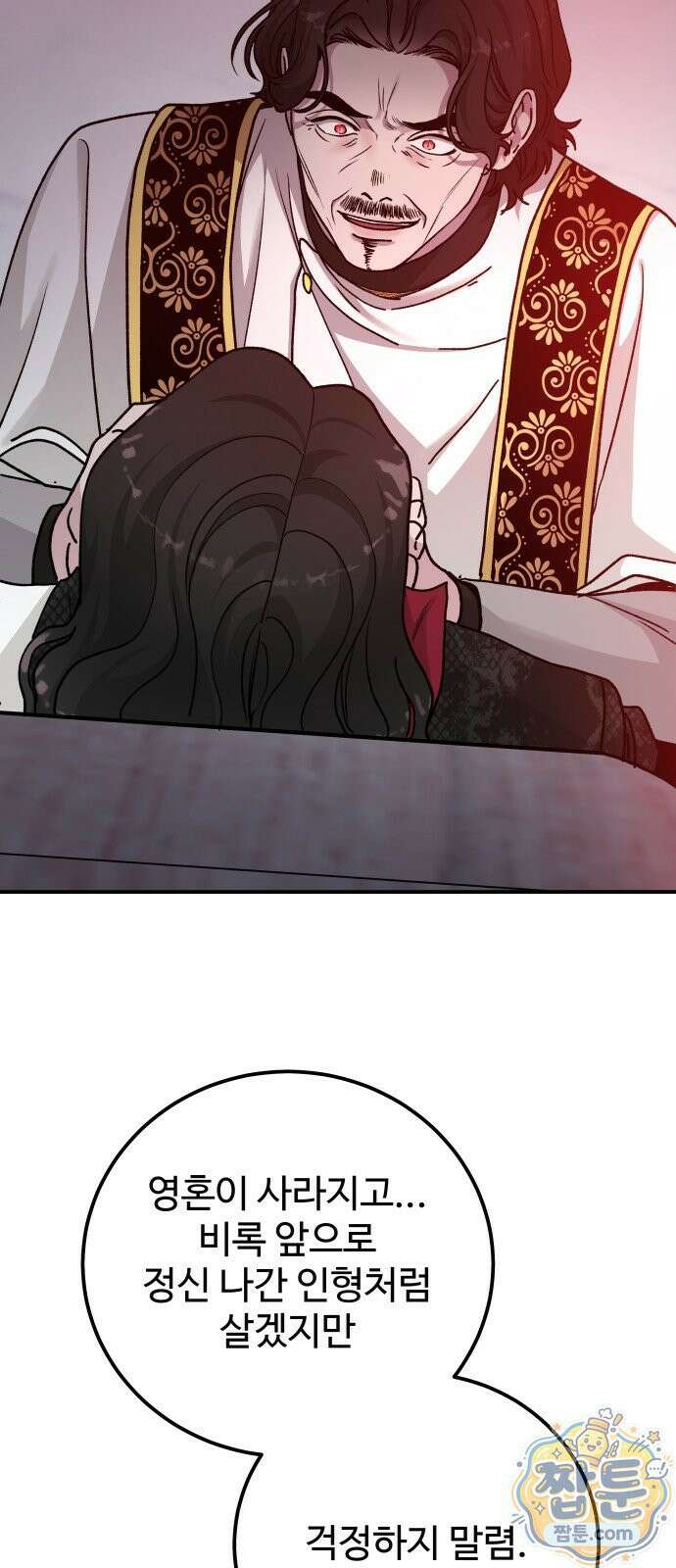 포 더 퀸덤 124화 61