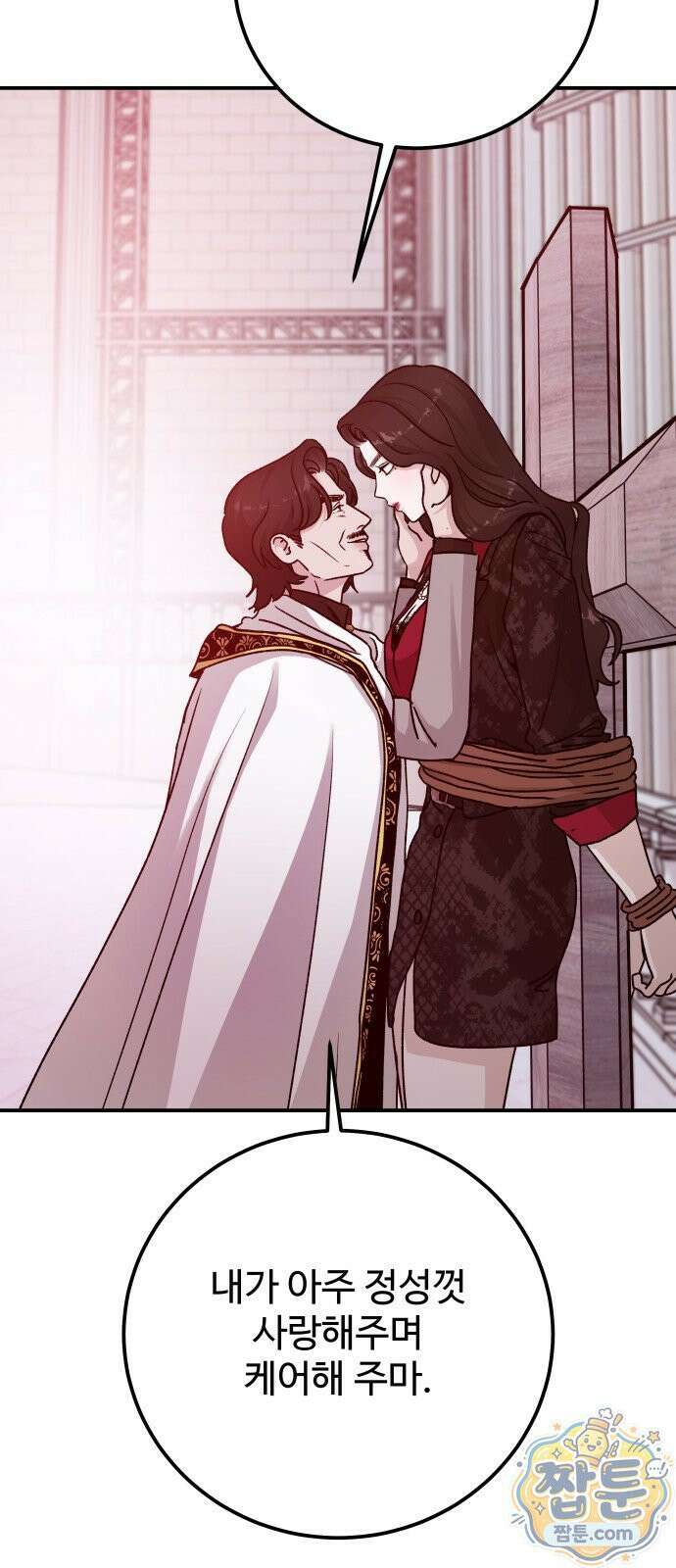 포 더 퀸덤 124화 62