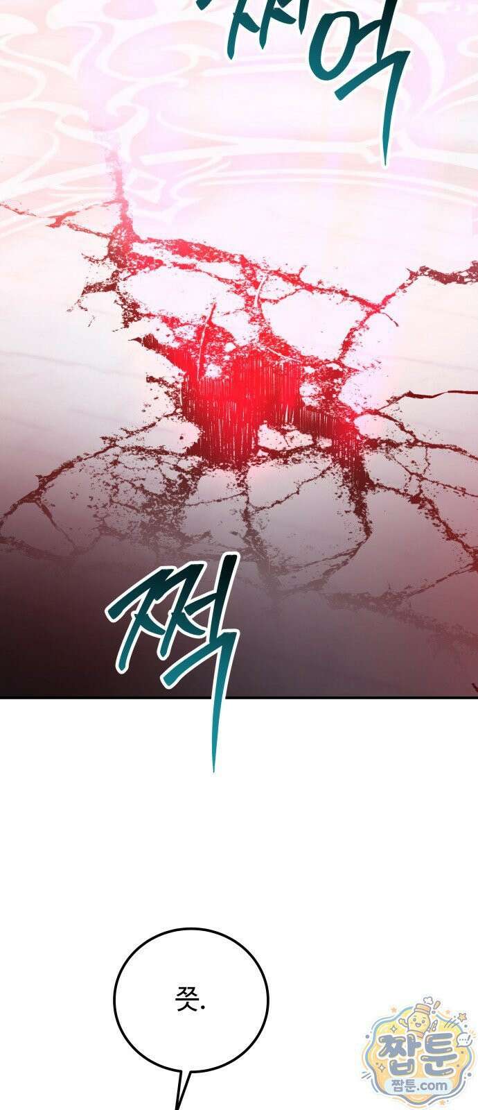 포 더 퀸덤 124화 65