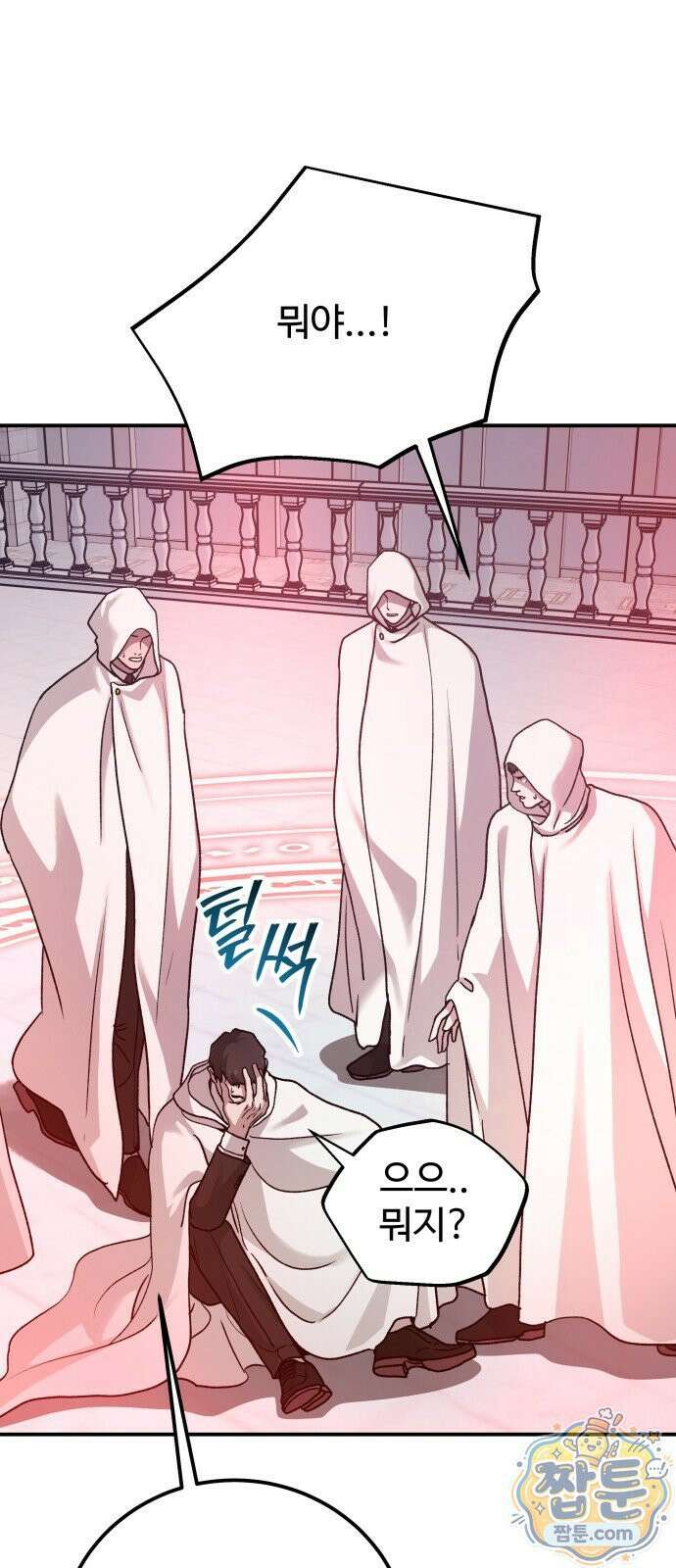 포 더 퀸덤 124화 68