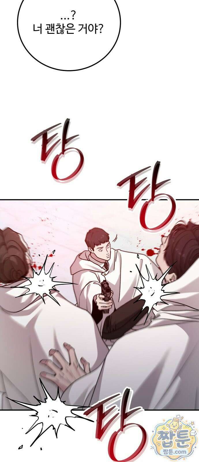 포 더 퀸덤 124화 69