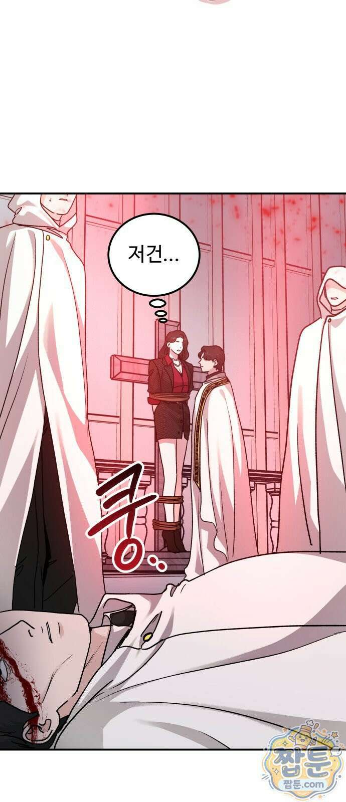 포 더 퀸덤 124화 70