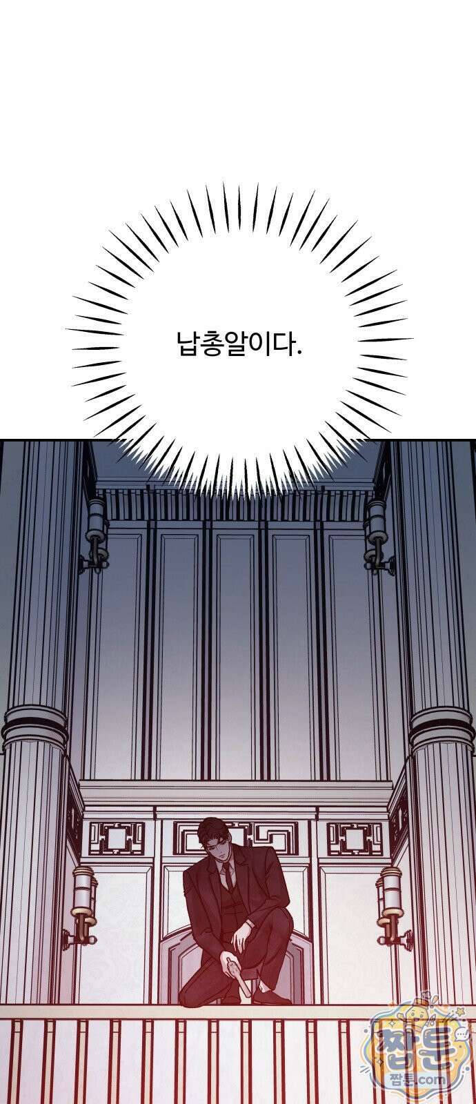 포 더 퀸덤 124화 71