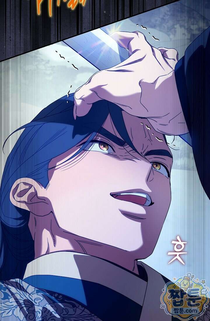 범하고 싶어 78화 3
