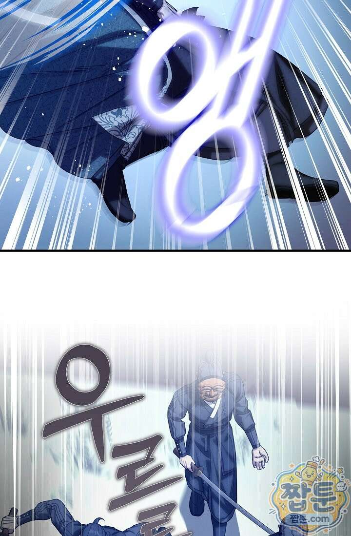 범하고 싶어 78화 8